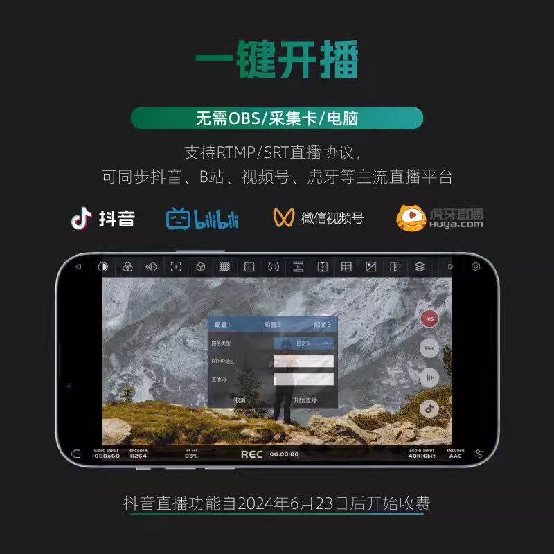 致迅SeeMo 4K图传手机移动高清监看直播iPhone/iPad变相机监视器 - 图0