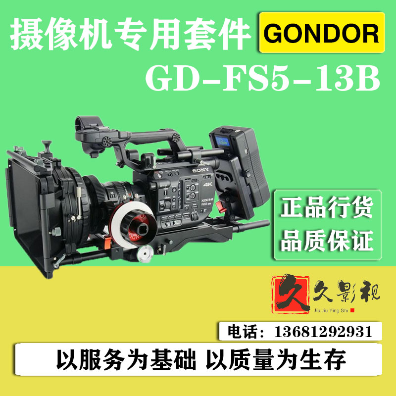 赞邦GONDOR索尼FS5M2摄像机专用兔笼4*4遮光斗跟焦器单叶片机身-图1