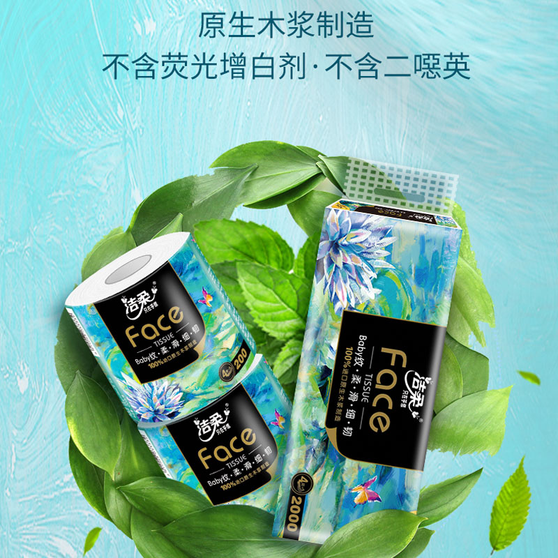 洁柔有芯卷筒纸家用大克重200g4层无香油画纸巾10卷卫生纸擦手纸 - 图3