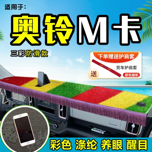 Применимо 2024 футаанские карты Mar Card Carge Cars To the Aversion Pad Par