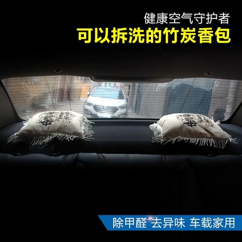 2024 Новый автомобиль с бамбуковым ароматическим пакетом подушка.