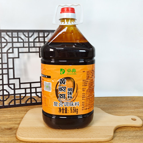 卓典黄焖鸡调味料米饭5.5kg酱料正宗调料商用配方黄焖鸡料鸡公煲 - 图0