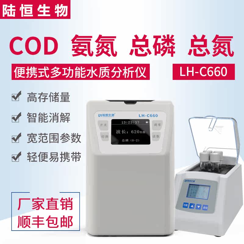 Cod分析仪 新人首单立减十元 2021年7月 淘宝海外