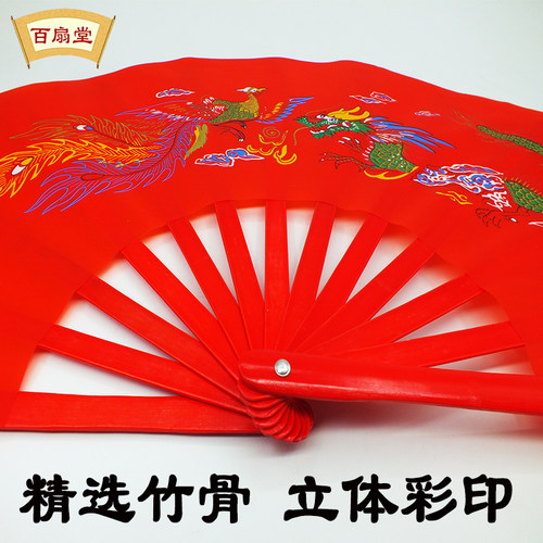 百扇堂龙凤扇表演扇红色响扇一尺二中国武术扇对扇双扇太极功夫扇 - 图2