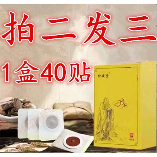 减肥瘦身瘦肚子肚脐贴官方正品艾灸艾草去湿气吸油腹部旗舰店男女 - 图0