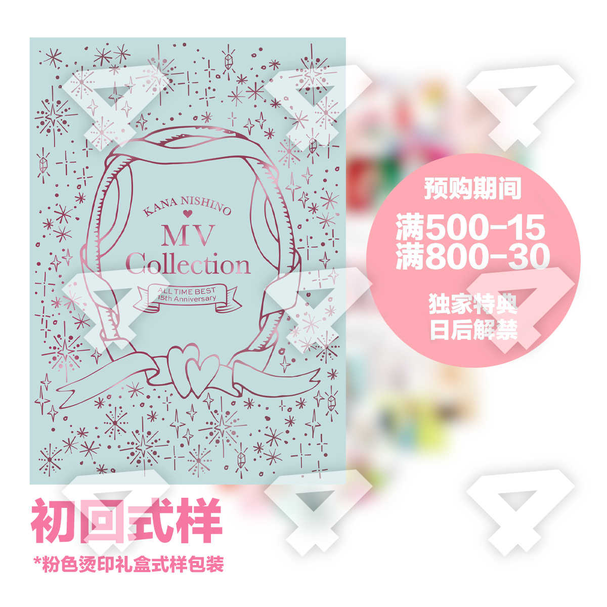 MV Collection 〜ALL TIME BEST 15th Anniversary〜[DVD] 西野カナ