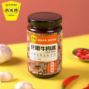 鹃城牌大颗粒豆瓣牛肉酱*2瓶酱香/麻辣/泡椒下饭酱拌面郫县豆瓣酱