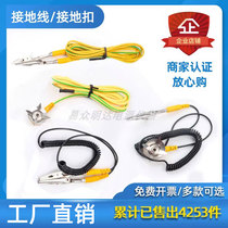Black-yellow PVC antistatic grounding wire double-head crocodile clamp double-clamp conductive connection test line Starclaw electric buckle