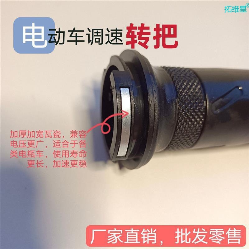 电动自行车转把油门把手电瓶车调速器加速手柄三轮车倒车三速转把 - 图2