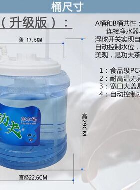 茶台储水桶食品级PC功夫茶几水桶