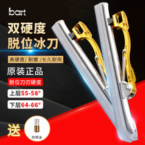 bart speed skating blade double hardness Avenue deposition single blade original fit P-2