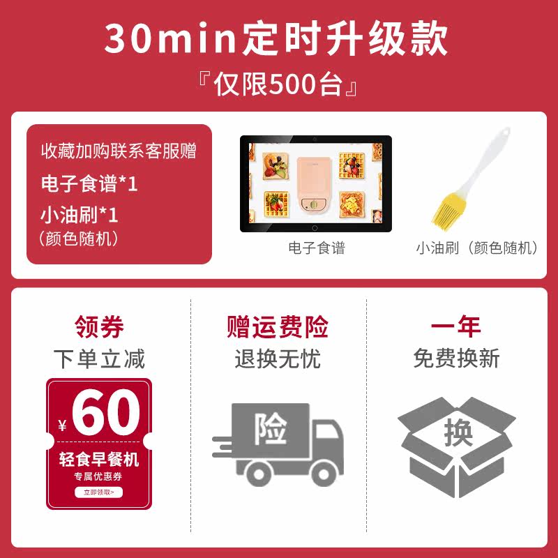万利达三明治早餐机神器家用文定时 万利达五行三明治机