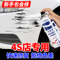 Car Private self-spray pearl white black car Painted Face Scratcher repair Lacquered Pen Detracer Repair God