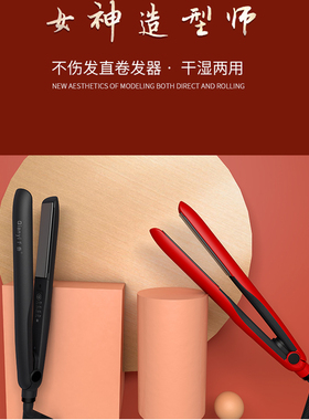 千艺夹板直发卷发两用小型烫发直发器1093不扯发不伤发造型夹板