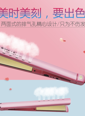 千艺不伤发影楼拉直板