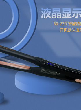 低温自动关机夹板罗曼直发器