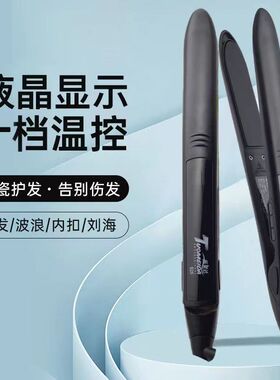 拓美达夹板直卷两用不伤发负离子628理发店影楼专用快速造型直板