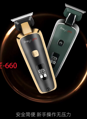 君匠电推子680油头理发器