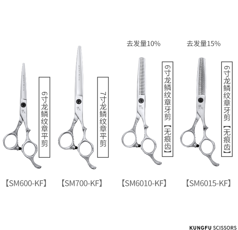 正品进口钢夫美发剪刀6寸7寸平剪牙剪打薄剪理发剪刀专业无痕牙剪