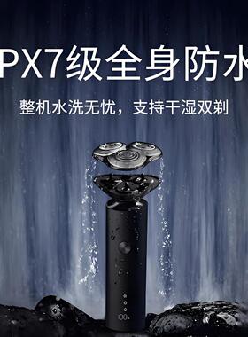 小米米家电动剃须刀S301