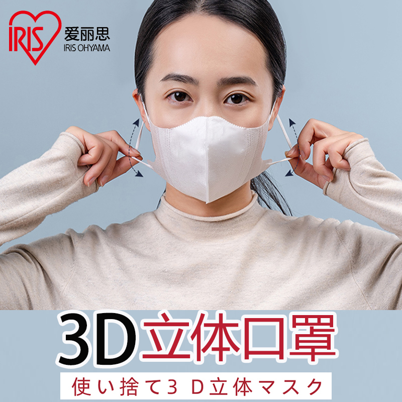 日本口罩3d立体夏季单独包装薄款透气白爱丽丝女性一次性防护口罩-图0