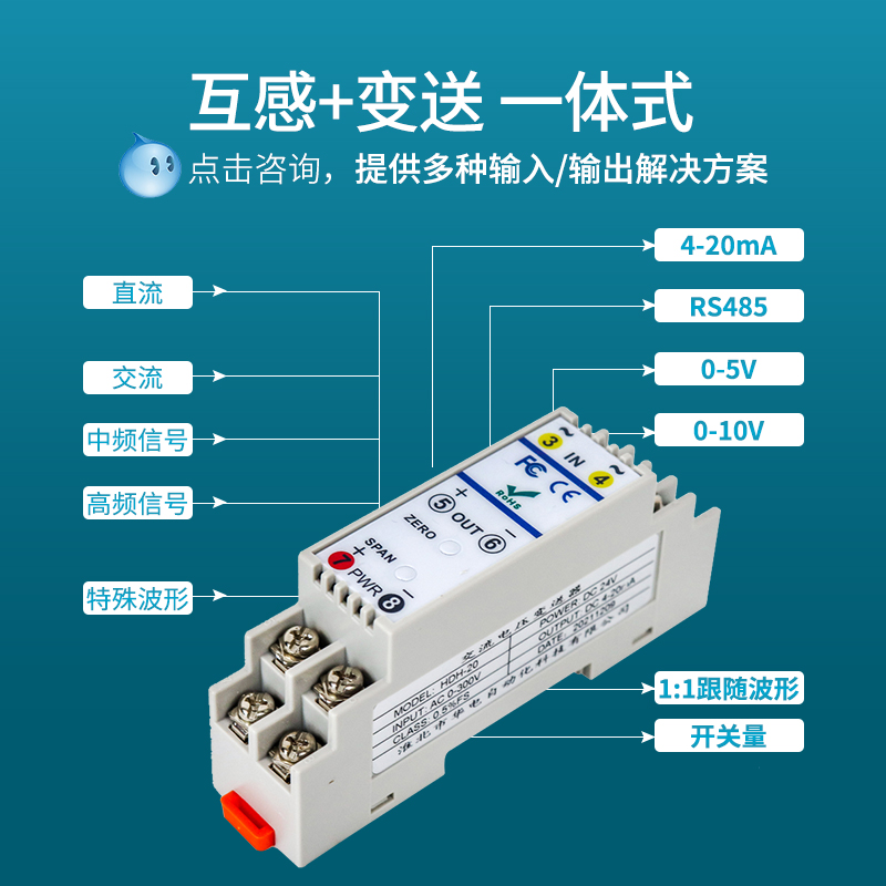 华电  信号隔离器4-20mA 0-10V一进一出 电压电流变送器隔离模块 - 图1