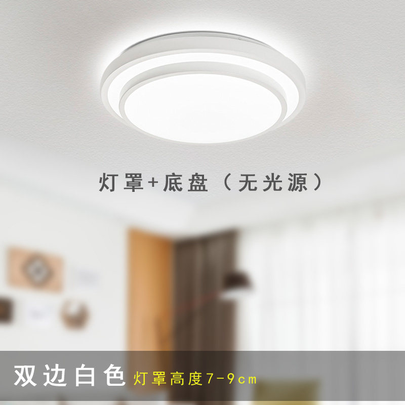 吸顶灯罩 外壳led圆形亚克力单独灯罩女孩男孩卧室加底盘阳台儿童,淘宝优惠券,粉丝福利购,淘宝优惠卷