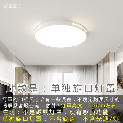 单独灯罩圆形旋口吸顶灯罩外壳替换卧室35cm亚克力45cm防刺眼通用 - 图2