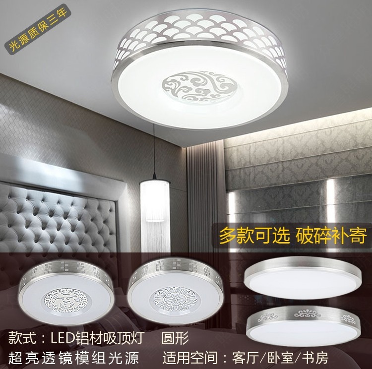 圆形吸顶灯led 家用卧室阳台走廊超亮三色调光36W的节能灯具灯饰,淘宝优惠券,粉丝福利购,淘宝优惠卷