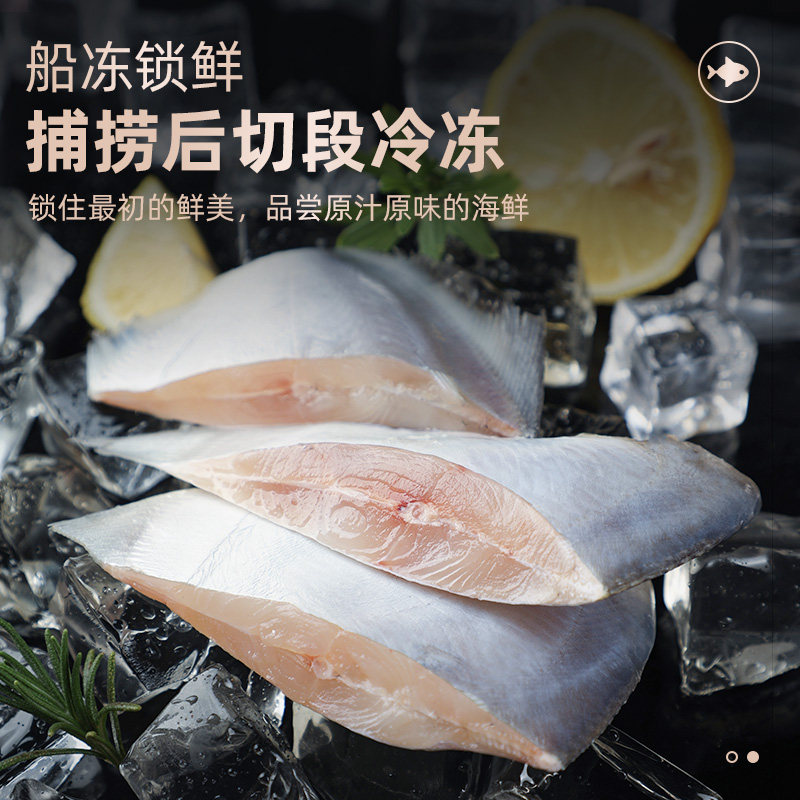 舟山野生新鲜鲳鱼块冷冻银鲳鱼特大白鲳鱼东海鲳鱼去内脏鳊鱼昌鱼,淘宝优惠券,粉丝福利购,淘宝优惠卷