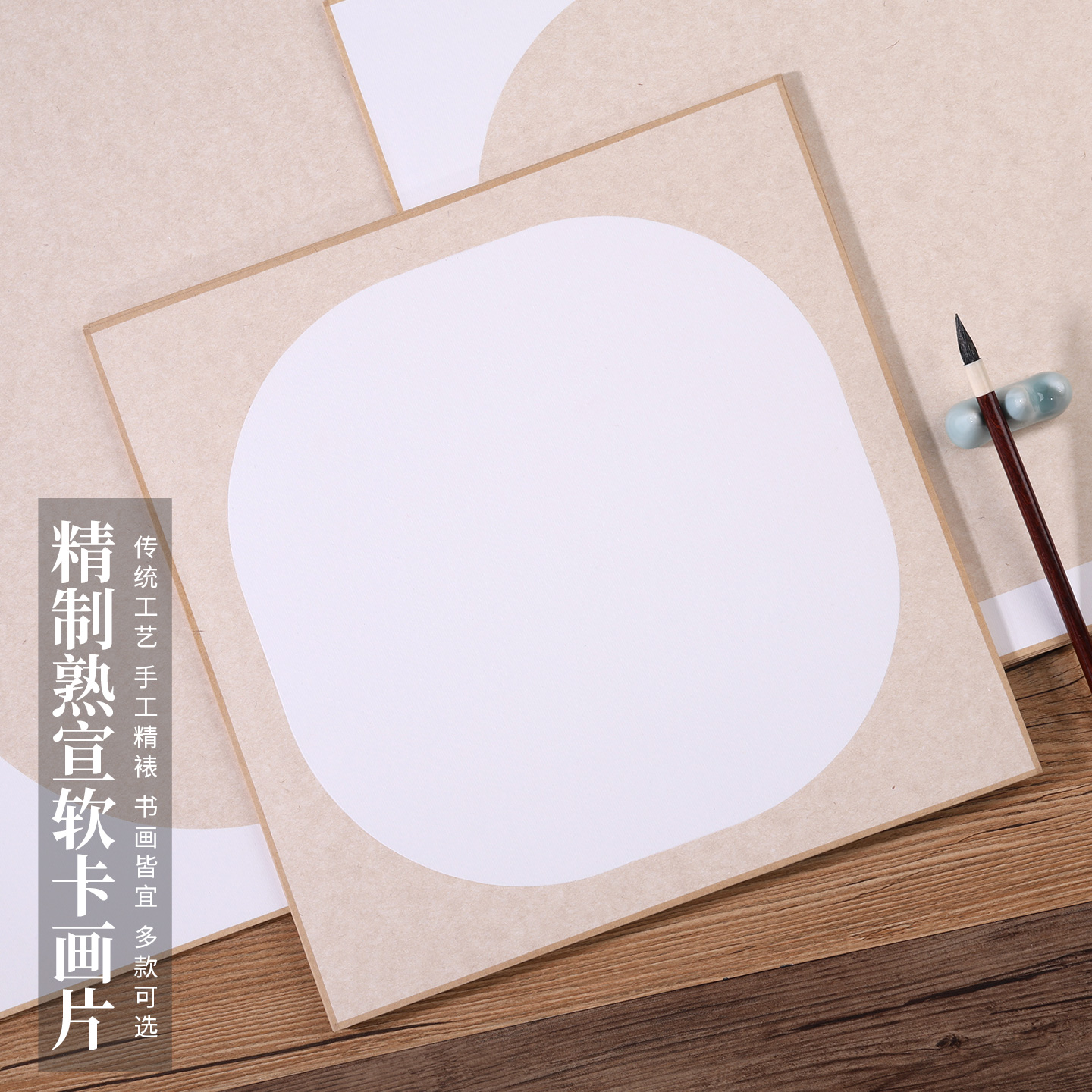 加厚团扇熟宣宣纸卡纸国画镜片纸包边卡纸软卡小楷书法作品纸写意山水白描工笔画专用纸 - 图2