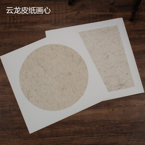 毛笔书法国画小品专用方形圆形生宣空白云龙皮纸宣纸软卡纸镜片 - 图1