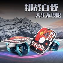 Drift Plate Adult Drift Plate Professional Version Drift Plate Flash Wheel Slide Board Split Skateboard Robust and resistant to fall