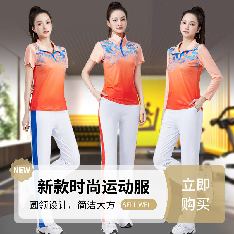 广场舞运动套装女春夏新款长袖时尚显瘦长裤休闲健身团体曳步舞服