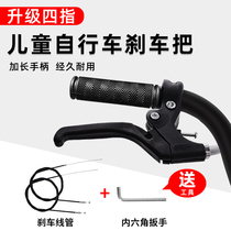 Child bike brake handle hand baby carrier four fingers three fingers manual brake brake balance car universal brake fit brake line