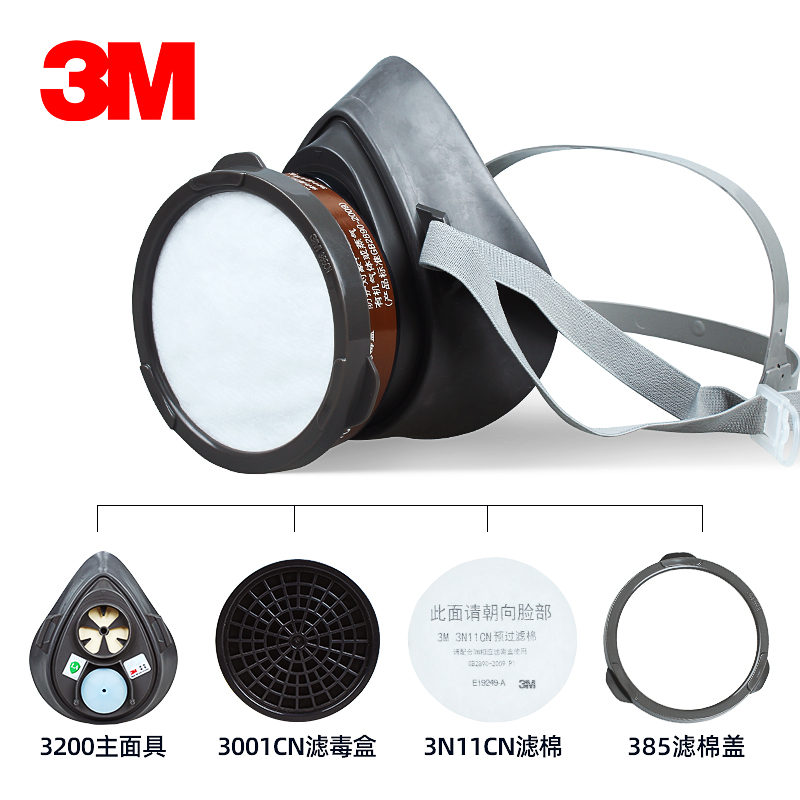 3M3200防尘防毒面具喷漆化工气体防异味农药甲醛专用防护面罩鼻覃 - 图3