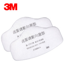 Anti-fake 3m particulate matter anti-industrial dust Kn95 filter cotton 3701cn fit 3200 mask filter core