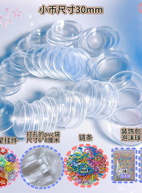 ins自制摇摇乐挂件漫展无料应援