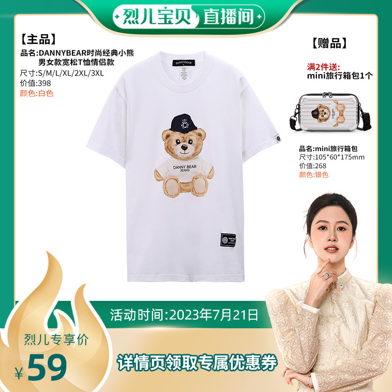 DANNYBEARJEANS男女款经典小熊T恤情侣款