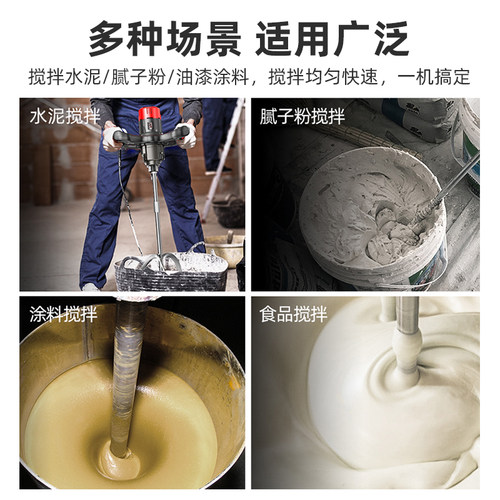 质造工业电动搅拌机涂料油漆拌水泥腻子粉电动混凝土打灰机搅拌器 - 图1