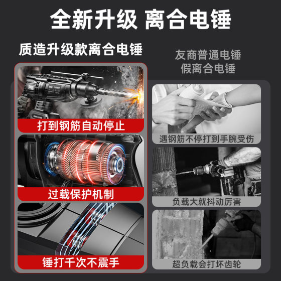 Quality Lithium Electric Hammer Electric Pickaxe Rechargeable Impact Drill Brushless