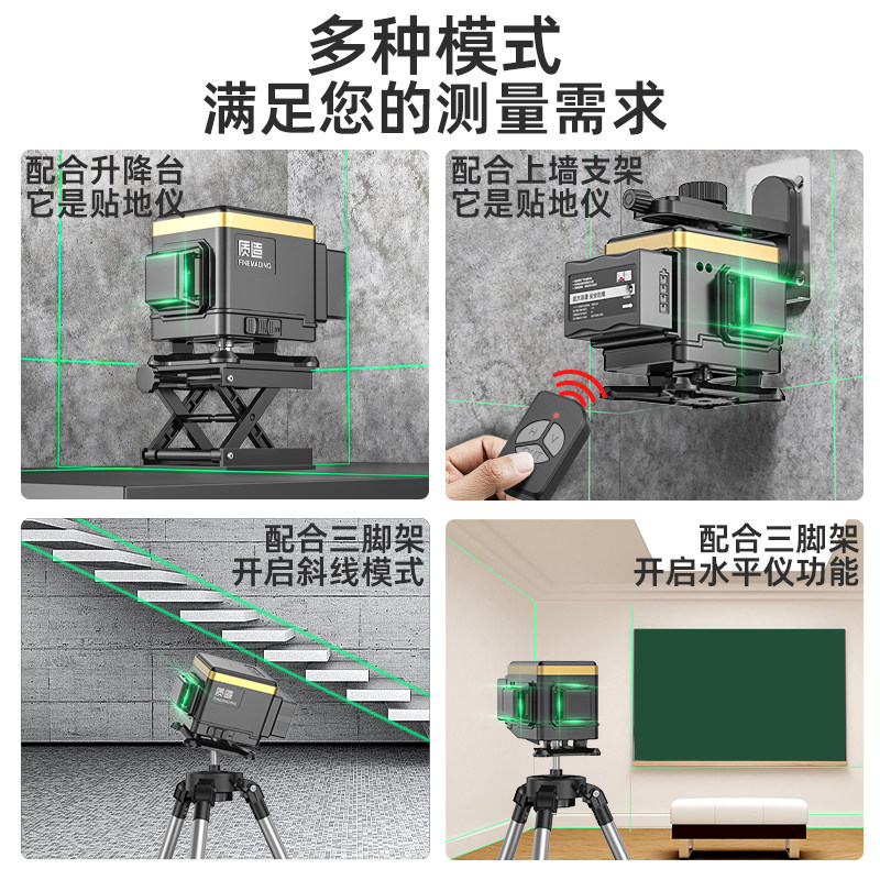 日本质造家用12线水平仪绿光激光贴墙贴地仪高精度强光细线红外线,淘宝优惠券,粉丝福利购,淘宝优惠卷