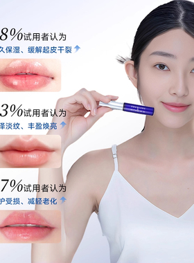 【韦雪同款唇釉】日本plift唇部精华美容液膏油滋润去死皮淡唇纹