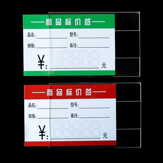 Acrylic wall sticker product price tag transparent flat sticker floor tile price tag shelf label card holder