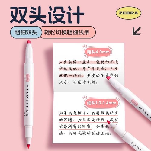 新色上市 日本ZEBRA斑马WKT7荧光笔Mildliner烟熏沉浸色系双头荧光记号笔自然温和淡雅手账柔和色学生荧光笔 - 图1
