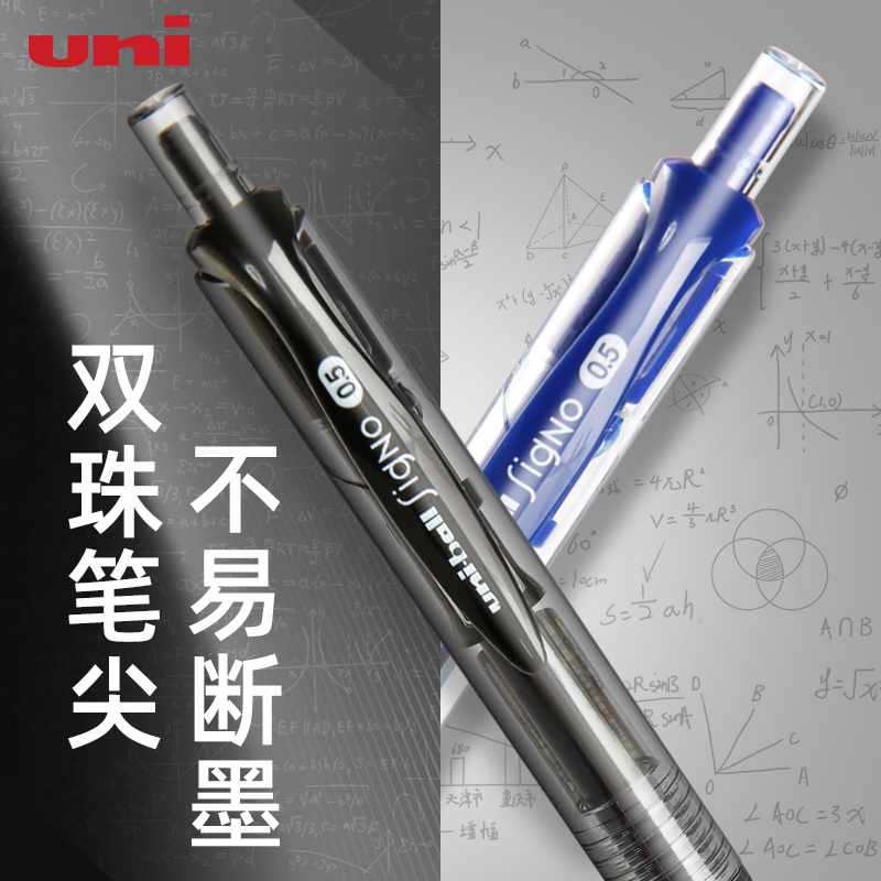 日本uni三菱中性笔UMN152笔夹联动自动回芯学生用按动黑笔uniball笔芯0.5水笔大容量蓝黑红笔水性啫喱笔-图1