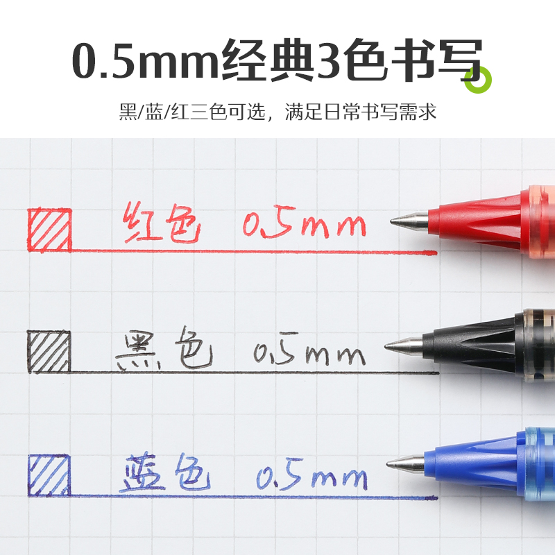 日本PILOT/百乐小威宝中性笔BL-VB5直液笔走珠笔Vball子弹头v5签字水笔黑红蓝0.5mm学生用小众笔练字笔 - 图2