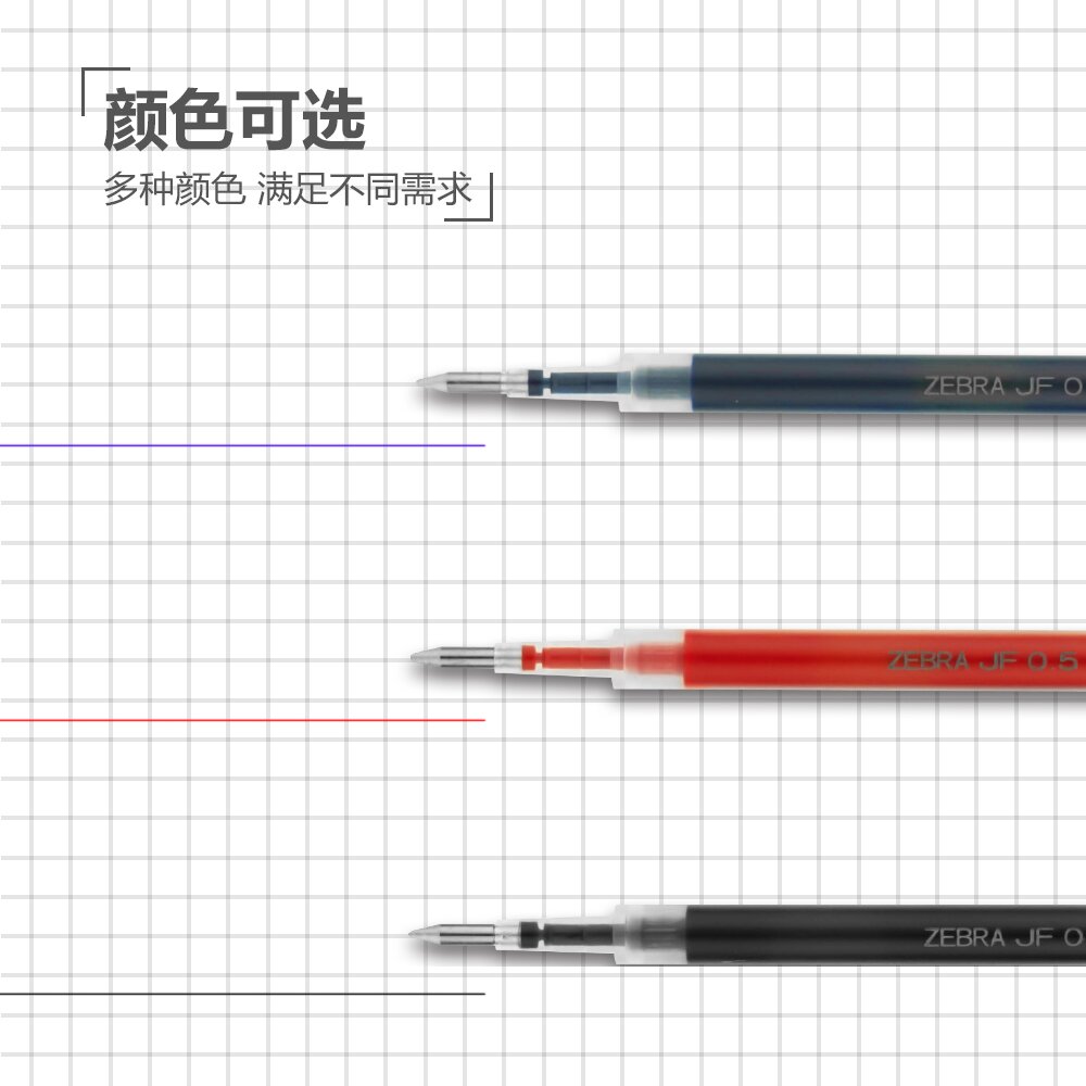 盒装日本ZEBRA斑马笔芯黑0.5按动中性笔芯JF-0.5黑色水笔芯JNC笔芯MJF-0.5替芯JLV-0.5速干学生用JJ15/JJ77 - 图1