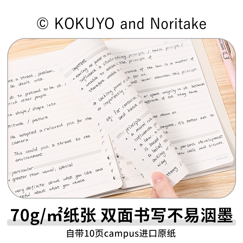 日本Kokuyo国誉四孔活页本Noritake联名第三弹笔记本A5可拆卸外壳B5文具记事简约软面抄替芯可换学生用高颜值