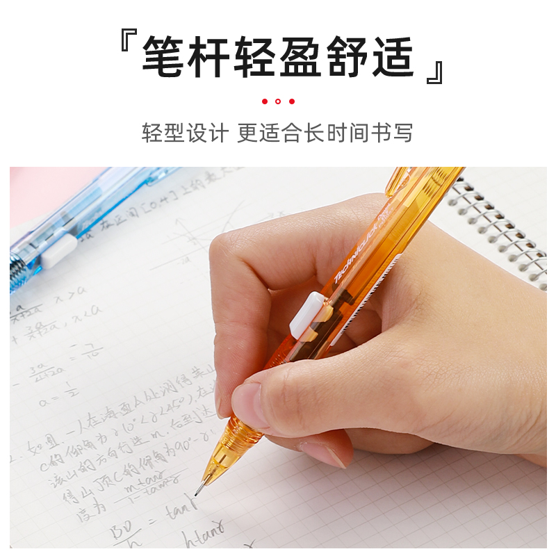 日本Pentel派通PD105T透明杆侧按式自动铅笔0.5mm学生用简约练字活动铅笔0.7学生铅笔一年级专用蓝色系文具 - 图2